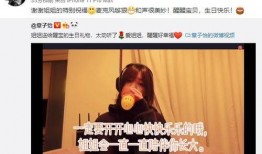 八卦爆料李艺璐生日视频,李艺璐生日惊喜视频曝光，独家幕后花絮大公开